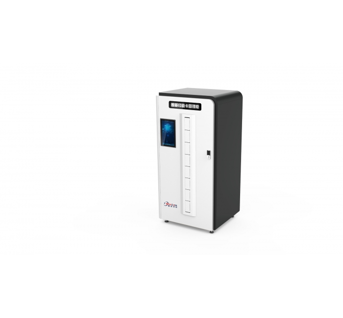 印鉴卡智能管理柜